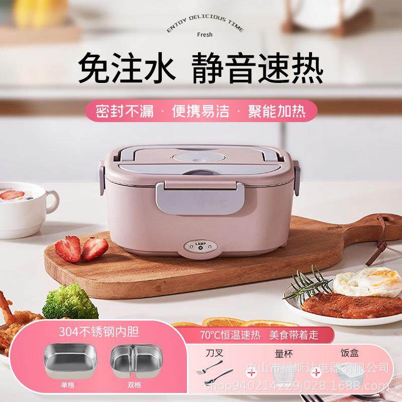 新款电热饭盒车载家用二合一两用加热饭盒免注水自动保温饭盒