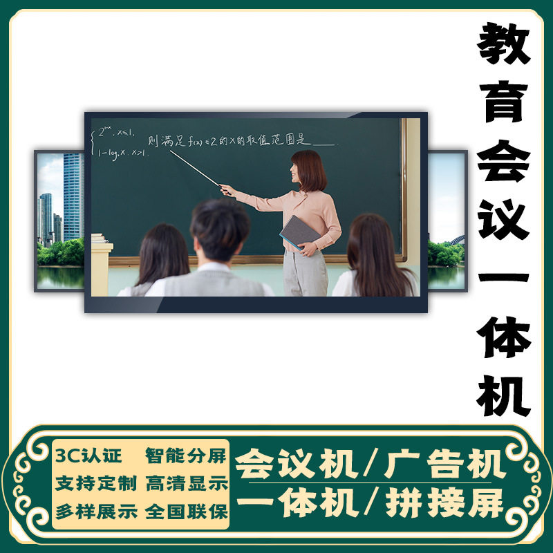 华思特_HST980-PT_98寸双系统会议一体机_教学办公/会议一体机