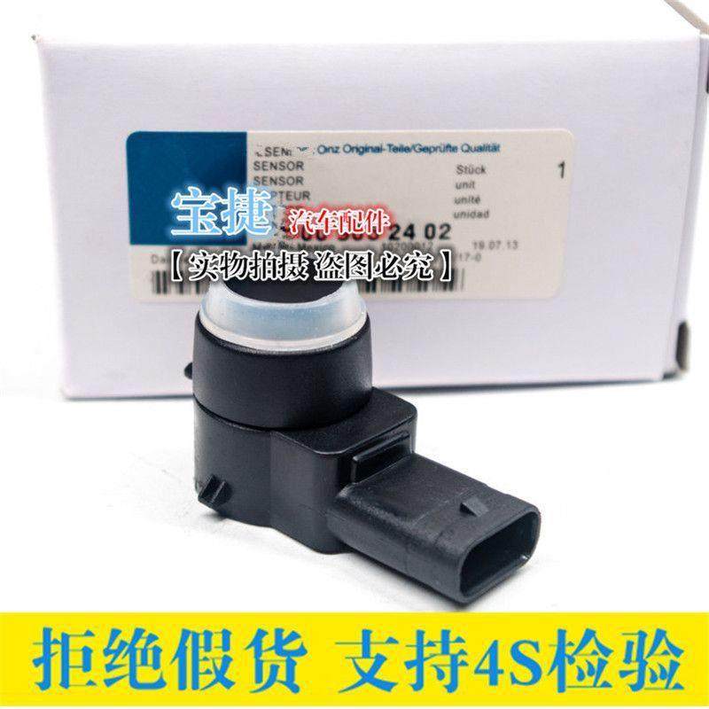 适配奔驰C级W204C180C200C260C280C300倒车雷达探头电子眼