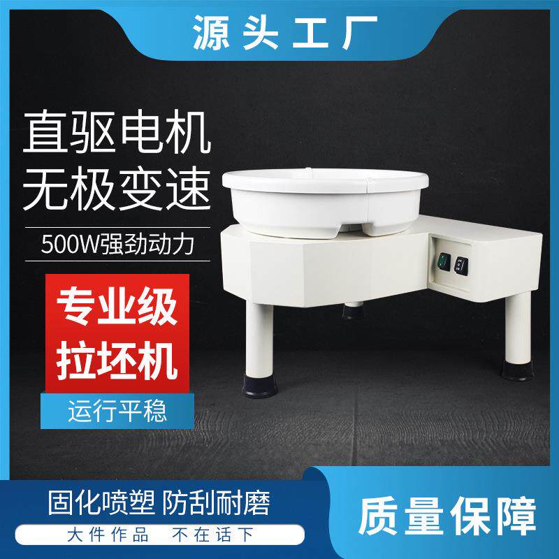 浩达拉坯机拉胚机陶艺机电动陶轮机陶艺工具大功率直驱500W