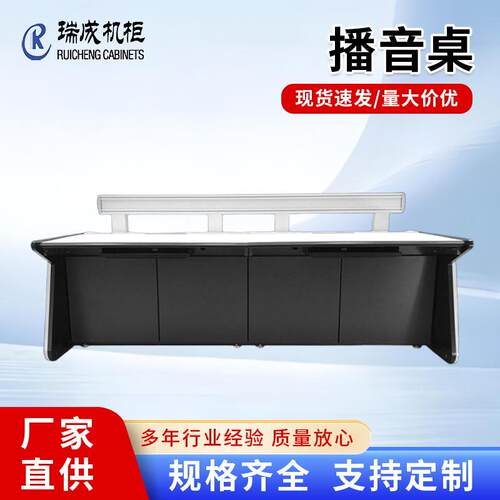 供应监控操作台指挥中心调度台双联四联五联位控制台桌子机柜批