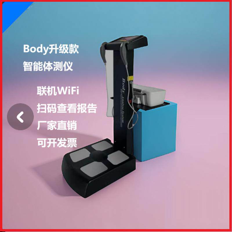 body280升级款体测仪inbody数据精准健身房瑜伽普拉提体脂秤2026