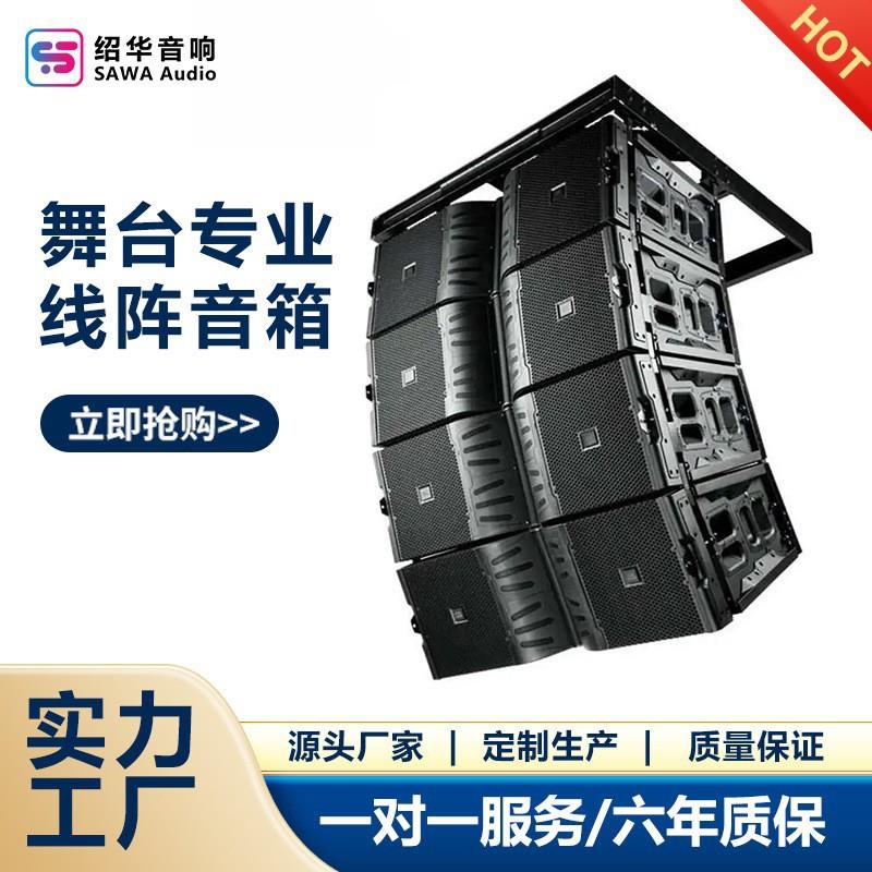 直销V25双15寸三分频线阵音响专业大型户外演出舞台音响
