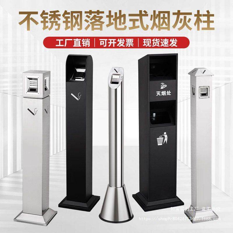 不锈钢烟灰户外吸烟区烟头收集灭烟酒店商用圆形烟蒂烟灰缸垃圾桶