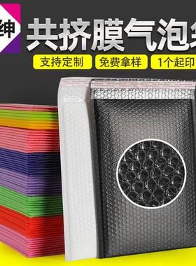 黑色哑光PE共挤膜气泡袋印花加厚防震气泡包装袋防水信封泡沫袋