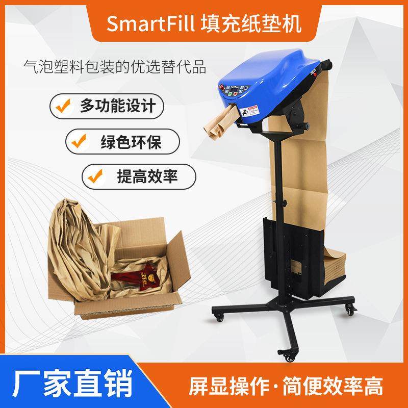 直销风琴纸全自动填充纸垫机产品运输包装填充减震纸垫成型机