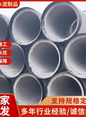 钢筋混凝土顶管预制平口承插口混凝土水泥管涵管企口管排水管