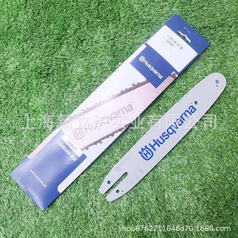 适配富世华胡斯华纳525LK525PT5S伸缩高枝油锯10寸58节链板导板