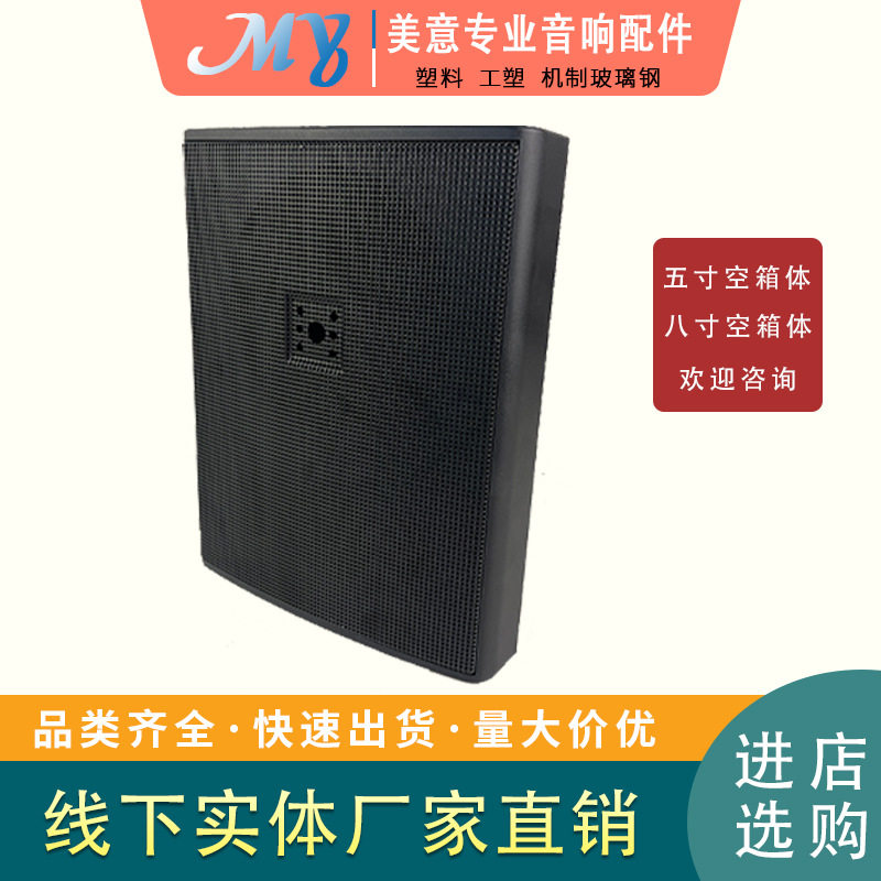 工厂直销舞台音响高重低音炮汽车车载无源无线5寸8寸空箱体音箱