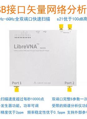 LibreVNA基于USB接口的100k-6GHz双端口矢量网络分析仪6GVNA