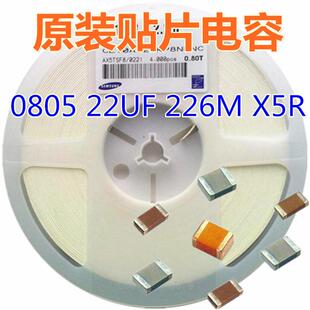 电容080522UF226MX5R16V20%贴片陶瓷电容器电子元件配单