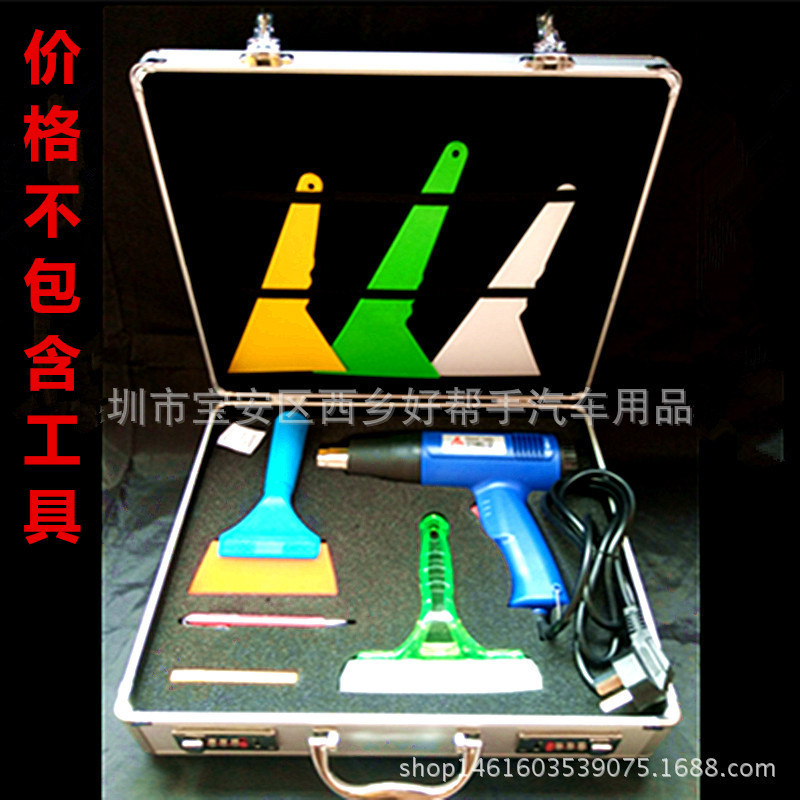 贴膜工具箱 工具包 铝合金箱 家具贴膜工具包便携