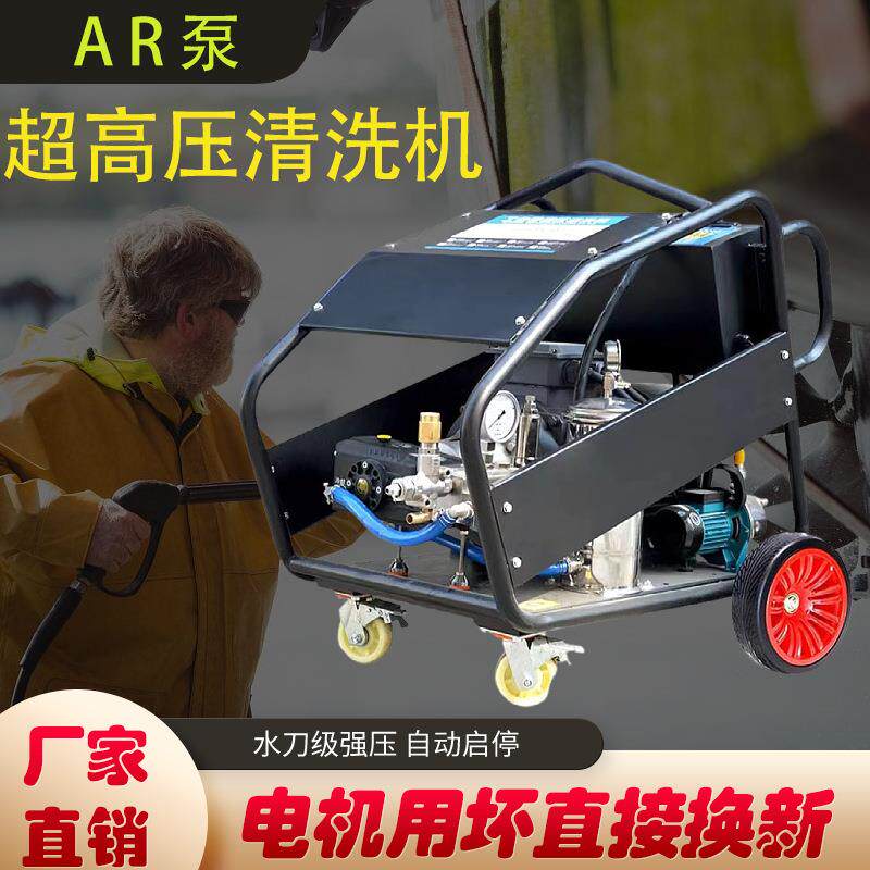 售后无忧工业级800公斤水枪船用喷砂除锈清洁全自动高压清洗机