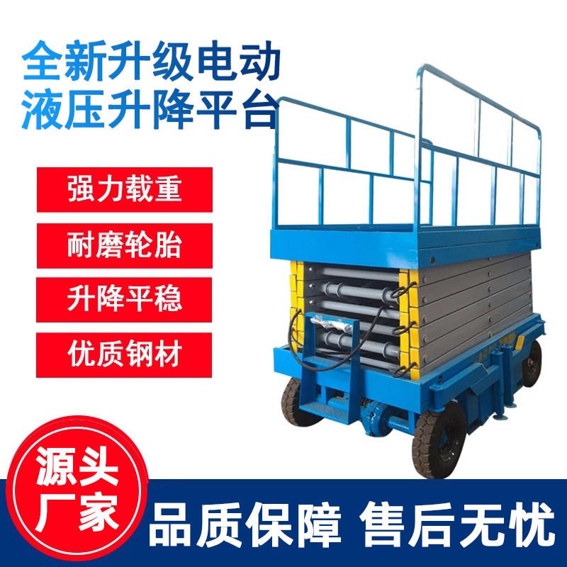 升降机升降平台小型电动家用移动式液压升降台铝合金剪叉式升降机