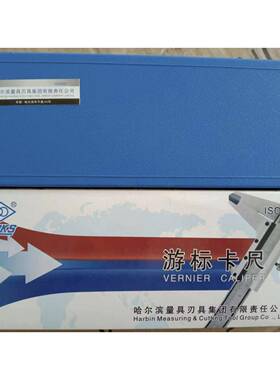 LINK哈量游标卡尺0－150－200－300X0.02mm哈尔滨卡尺测量