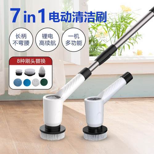 新款外贸热销家用电动清洁刷厨房浴室多功能可伸缩换头清洁神器