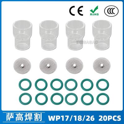 氩弧焊配件WP17/18/26焊枪透明瓷嘴12#耐高温喷嘴石英杯20PCS