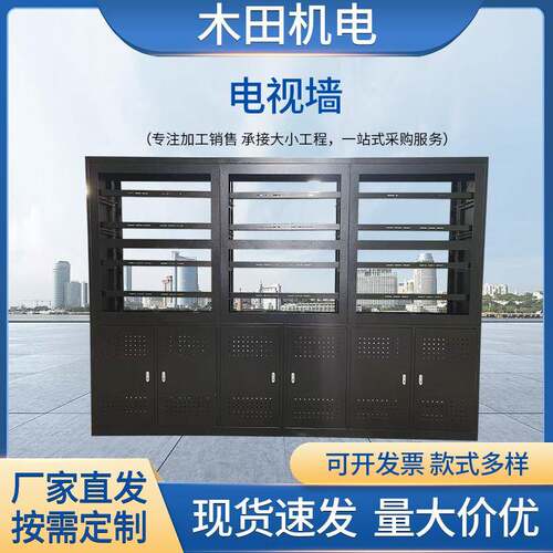 拼接屏机柜落地支架监视器架电视墙落地机柜多屏液晶拼接屏监视器