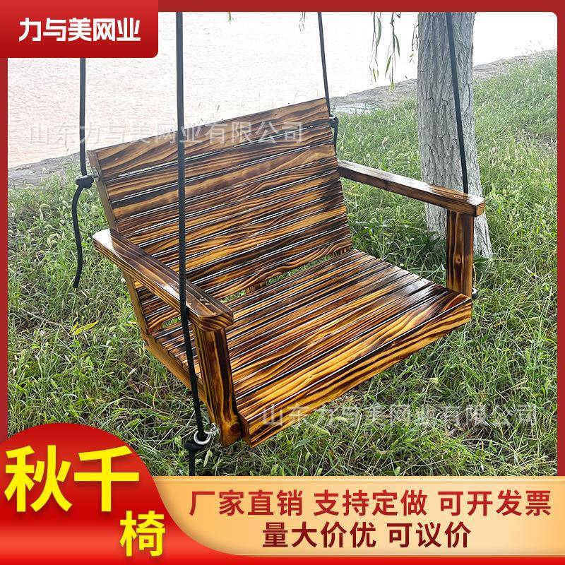 秋千户外庭院挂树秋千椅摇篮吊篮吊椅室内大人儿童实木防腐坐板