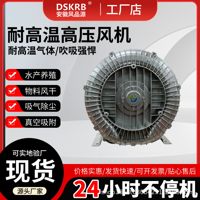 纺织厂毛绒玩具打包用高压风机XGB-7500吹吸两用真空吸附旋涡气泵