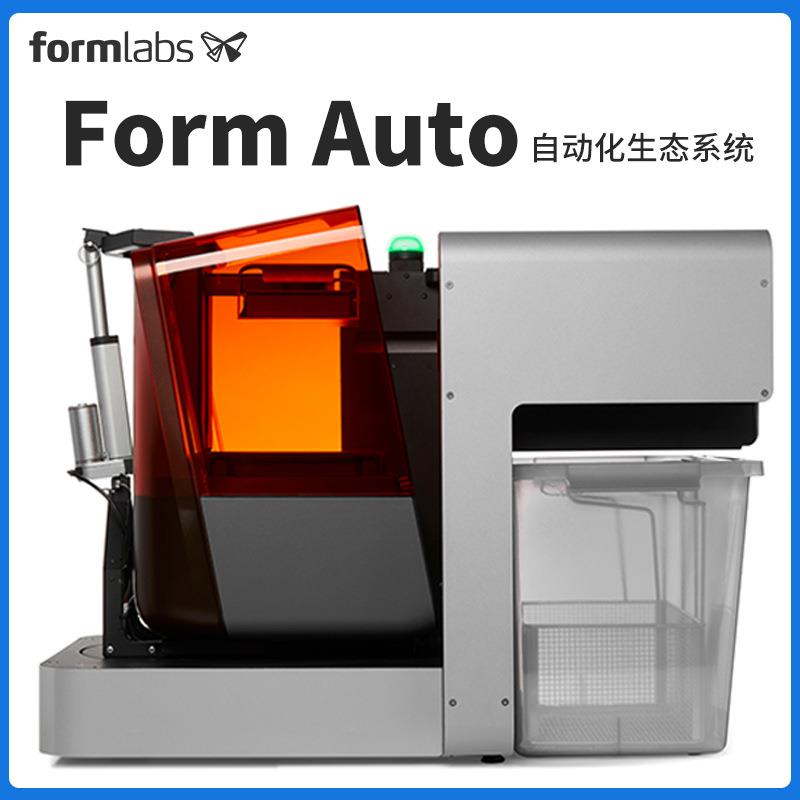 Form3+Auto自动化生态系统驱动24小时不间断自动脱落配套机械硬件
