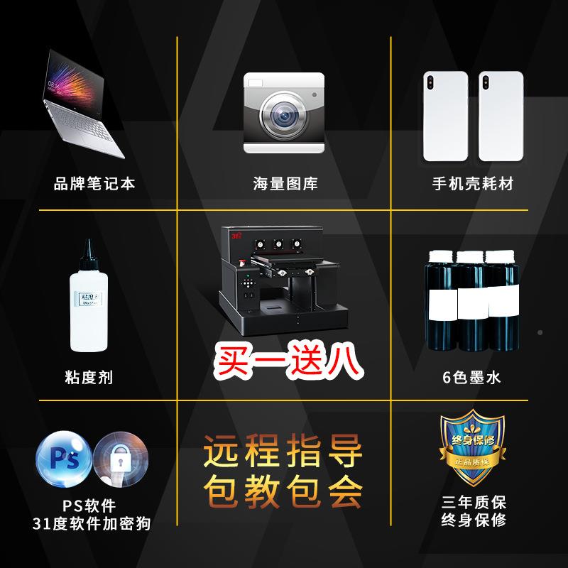 31度印uv万能平打机广告装牌板饰画指示a3牌任何材质都可打印