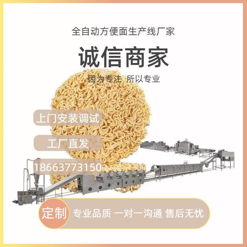 网红泡面面方便设面生产备厂家非油炸火鸡成套设t泡面备机器