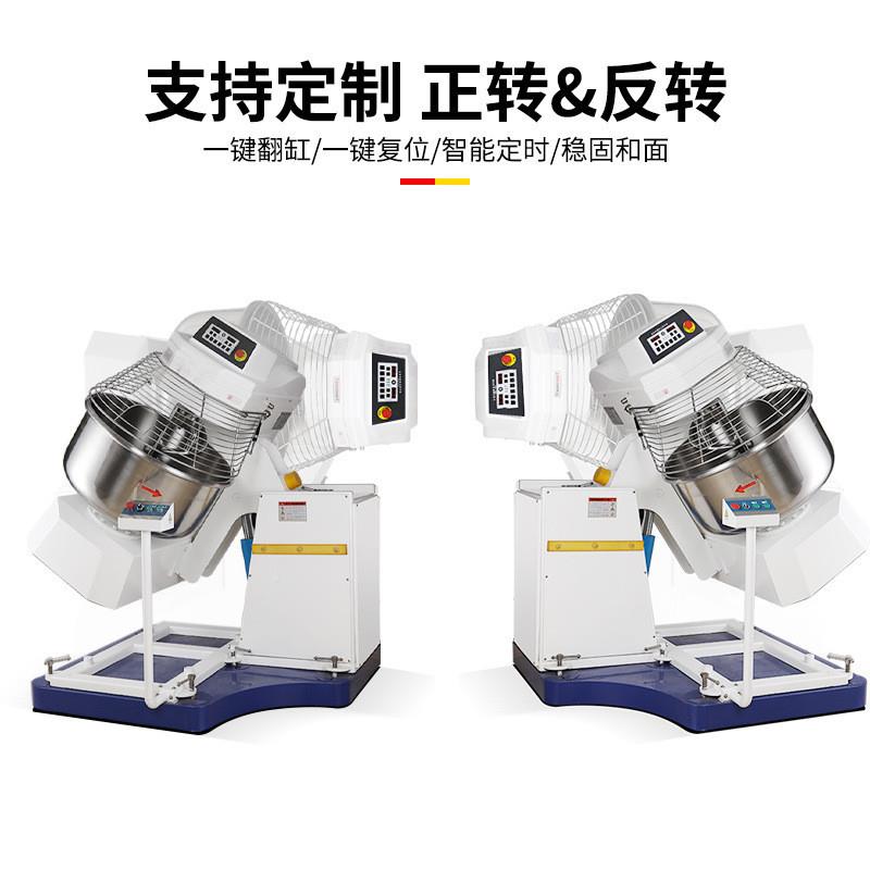 厂家立直销式翻缸和面机三包粉全自SWL动翻螺倾旋式面粉搅拌机