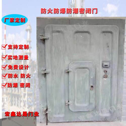 锅炉房防火防爆潮防密闭门洞室仓899储单板门舰艇式密闭门工程门