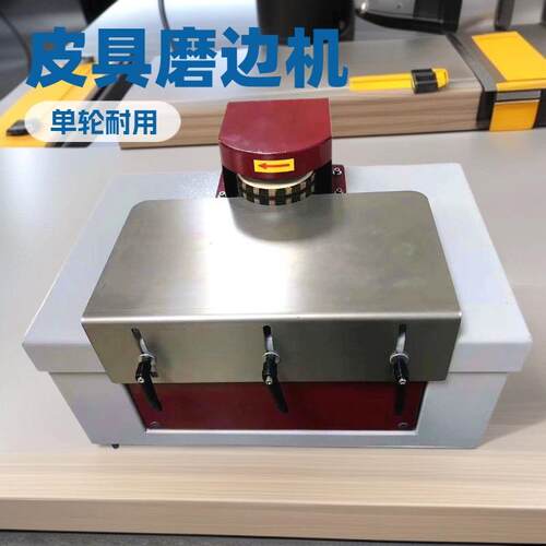 单边边皮带磨｜皮具抛光机｜打CW-059C机粗机
