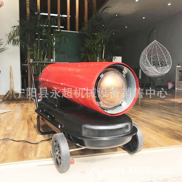 柴油风机暖大功率热风机工厂房暖养殖880取暖器油暖风机取燃机烘