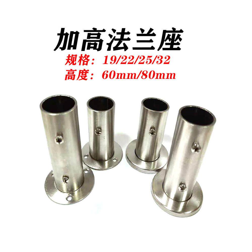 304加长重型不锈钢法兰阀座晾衣杆配件高圆管阀座支架201加高侧面