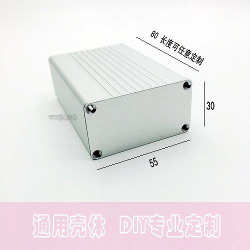 55*30 铝合金外壳 铝型材外壳 铝盒 铝壳 壳体 电源盒 仪表壳体