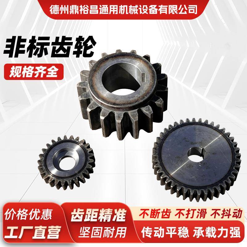 精密齿轮加工定做45号钢齿轮3模4模5模6模8模10模12模直齿轮定制