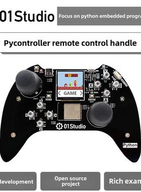 pyController遥控/游戏手柄 ESP32-S3开发板 WiFi蓝牙 Python编程