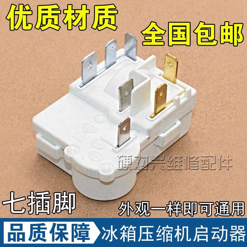 适用奥马冰箱压缩机PTC启动器ZHB40-135P15C一体化过载保护继电器