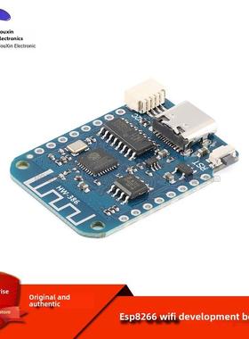 原装正品 ESP8266 WiFi开发板模块 LOLIN D1 Mini Type-C USB接口