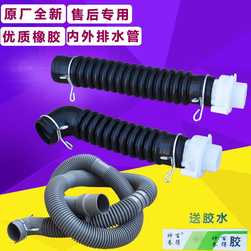 LG洗衣机内排水管T60MS33PDE1/T75FS32PDE/T70MS33PD出水管橡胶管