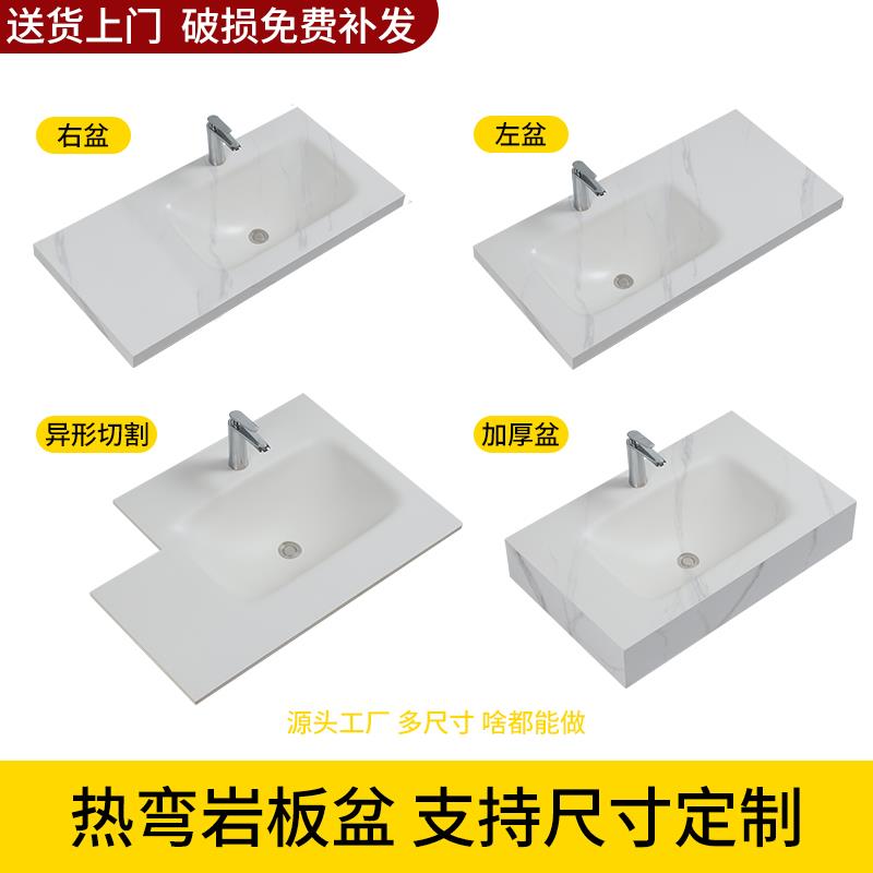 岩板热弯一体洗手盆台面无缝洗脸盆下挂式酒店家装浴室柜台面定制