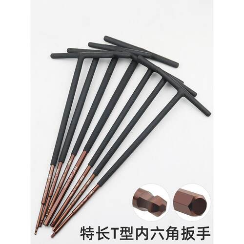 特殊长t型六角扳手配六角内六角螺丝刀2 2.5 3 4 5 6 8mm
