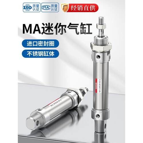 MA迷你32气缸不锈钢小型气动大全16/20/25/40-50X125X100X150S-CA
