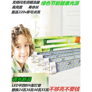 led四针灯管led节能灯h型灯管改三基色四针灯管吸顶灯客厅台灯led