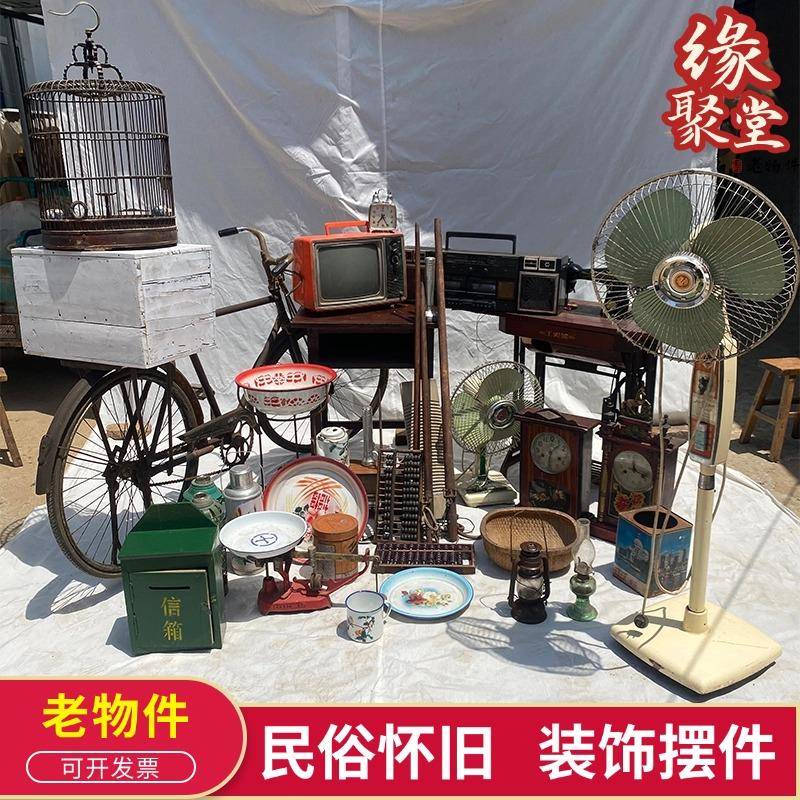 民俗怀旧老物件8090年代老式自行车钟表电视机民俗农家院装饰摆件