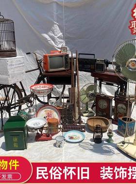 民俗怀旧老物件8090年代老式自行车钟表电视机民俗农家院装饰摆件