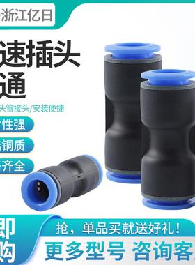 EASUN亿日直通接头EPU4/6/8/10/14/EPG6-4/8-6/10-8/12-10/16-12