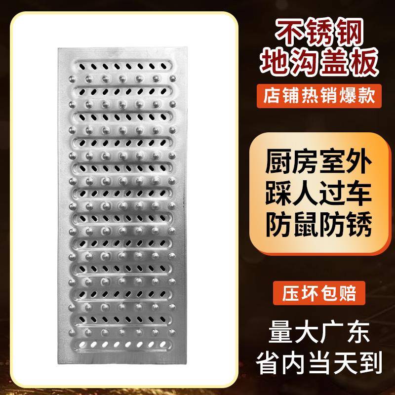 304不锈钢厨房下水道地沟水槽格栅排水沟盖板篦子明沟沟槽雨井盖