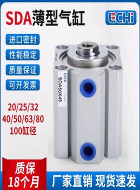 SDA气缸小型气动大推力薄型气缸20/25/32/40X15X30X50X60X70X80