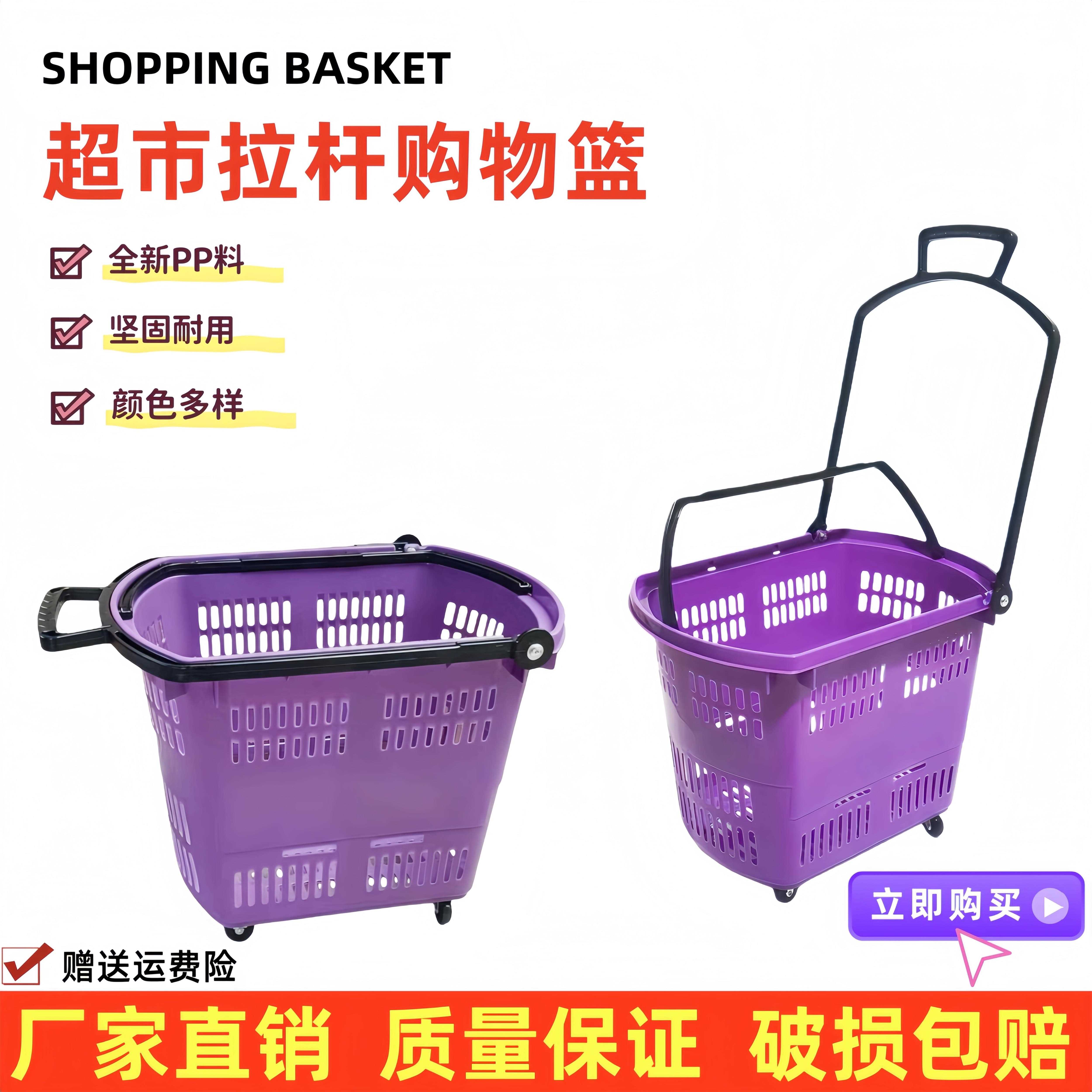 超市购物篮拉杆带轮加厚四轮购物筐商场专用拉篮购物车包邮