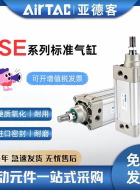 亚德客SE系列标准气缸se32/40/50/63/80/125/150x75x125x150x175s