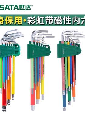 世达彩虹内六角扳手套装特长球头平头中孔花形内六方扳手09101CH